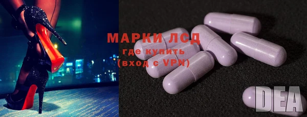 марки lsd Волоколамск