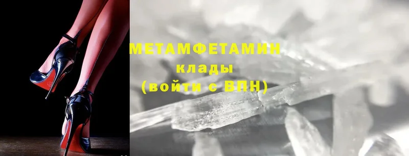 МЕТАМФЕТАМИН Methamphetamine  Нижний Ломов 